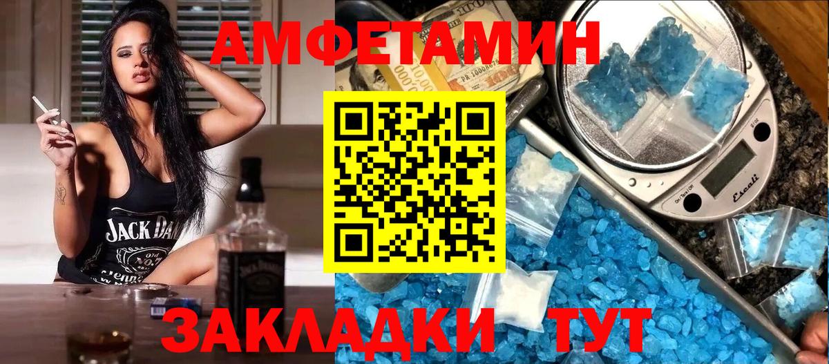 АМФ VHQ  АМФЕТАМИН  Можга  Вход с VPN 