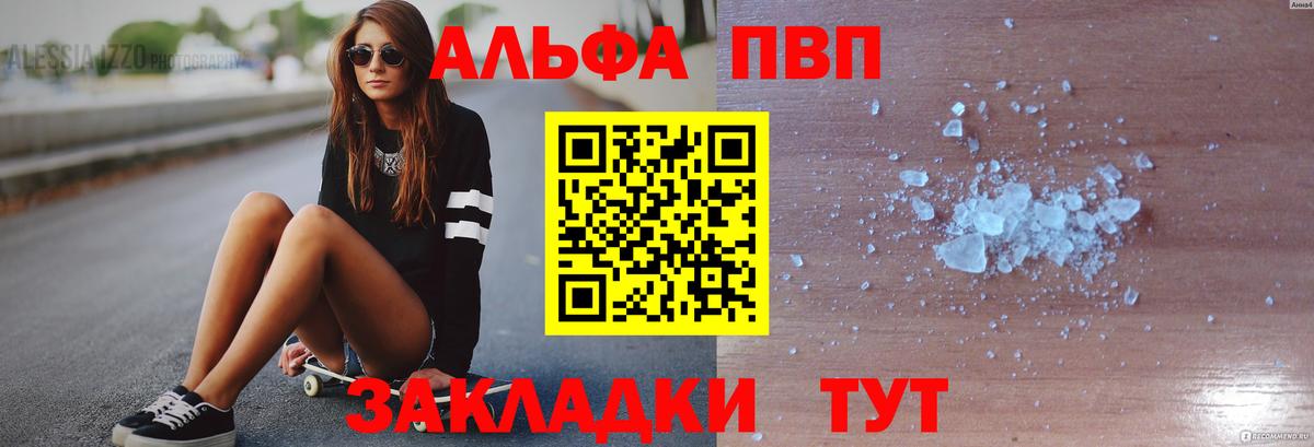 Alfa_PVP крисы CK Можга