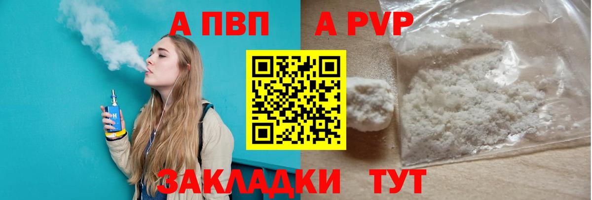 А ПВП СК КРИС  Можга  A-PVP VHQ  Альфа ПВП  A-PVP крисы CK 
