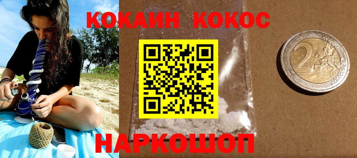 Кокаин Columbia Можга