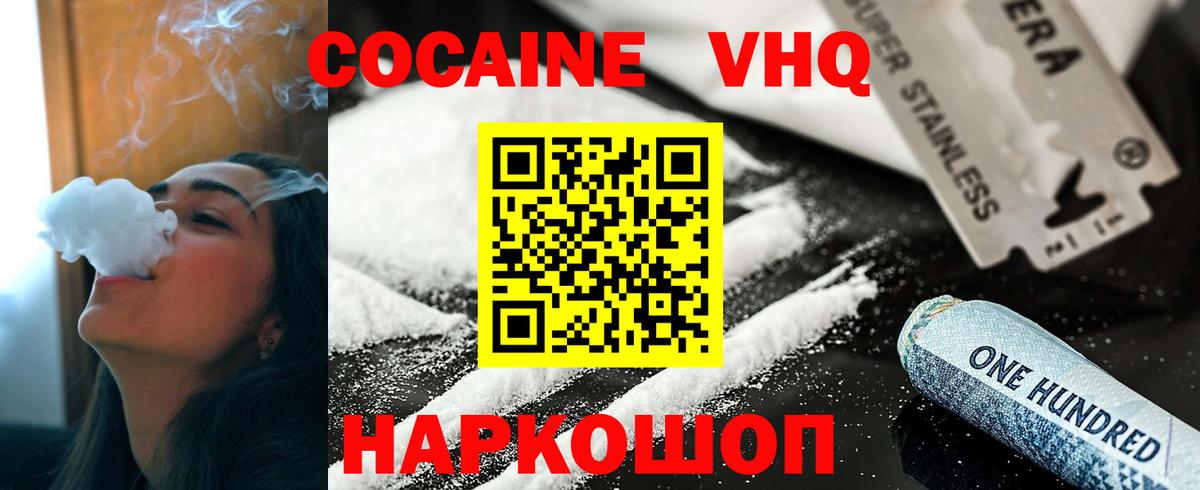 Кокаин Эквадор Можга