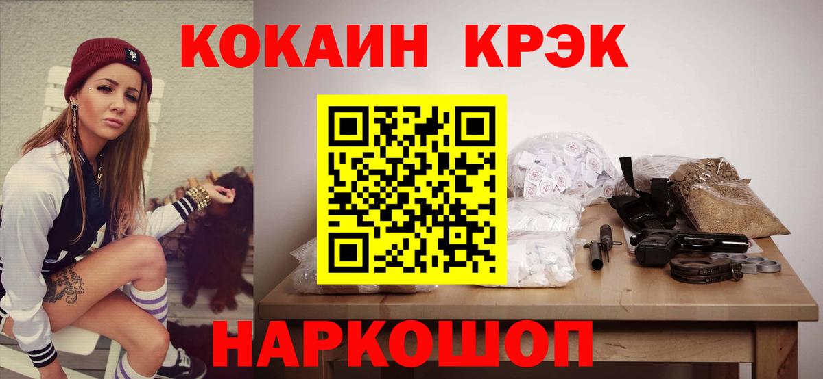 COCAIN Перу  КОКАИН 99%  Вход с VPN  COCAIN  Можга 
