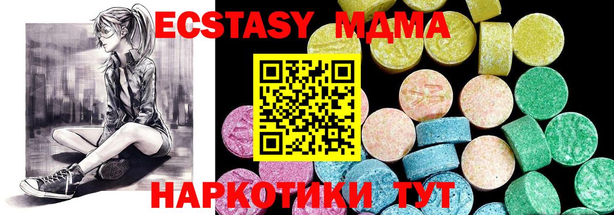 купить наркотики сайты  Ecstasy диски  Можга  ЭКСТАЗИ MDMA  Экстази 