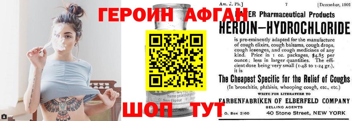 Героин VHQ Можга