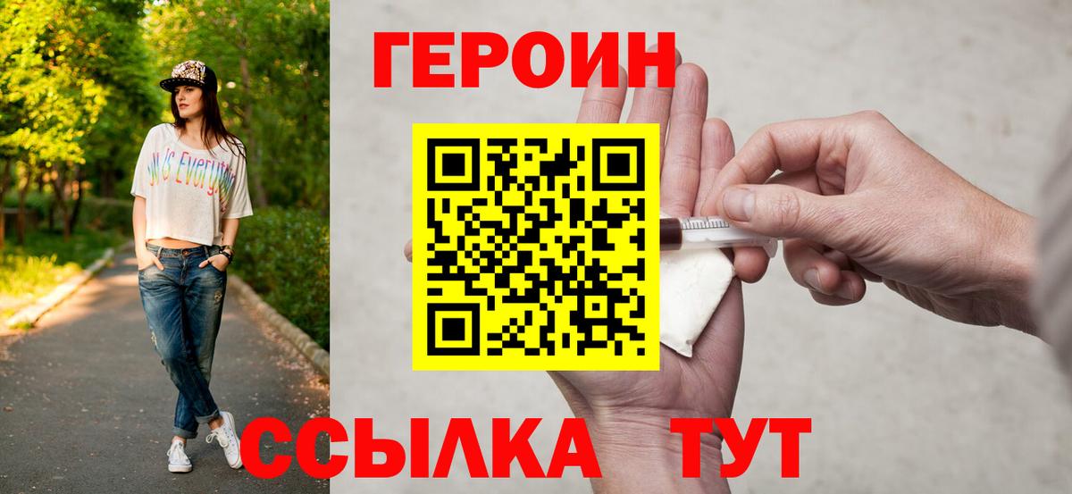 Можга  ГЕРОИН хмурый  Вход с VPN 