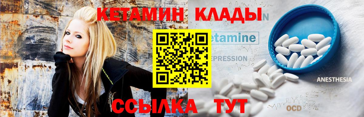 блэк спрут маркетплейс  Можга  Кетамин VHQ 