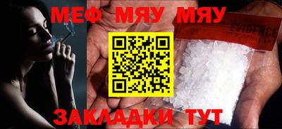 мет Жуковский