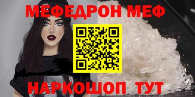 мет Жуковский