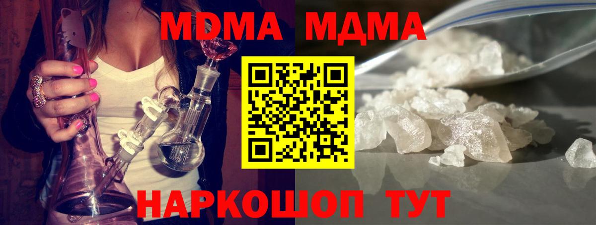 MDMA crystal  MDMA  Можга  МДМА Molly 