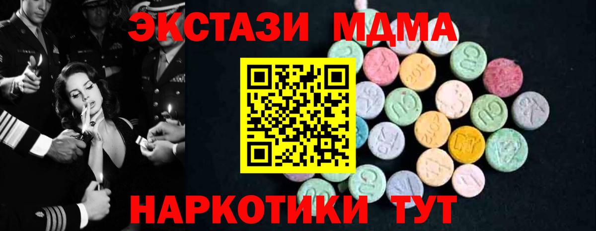 МДМА молли  MDMA VHQ  Вход с VPN  Можга 