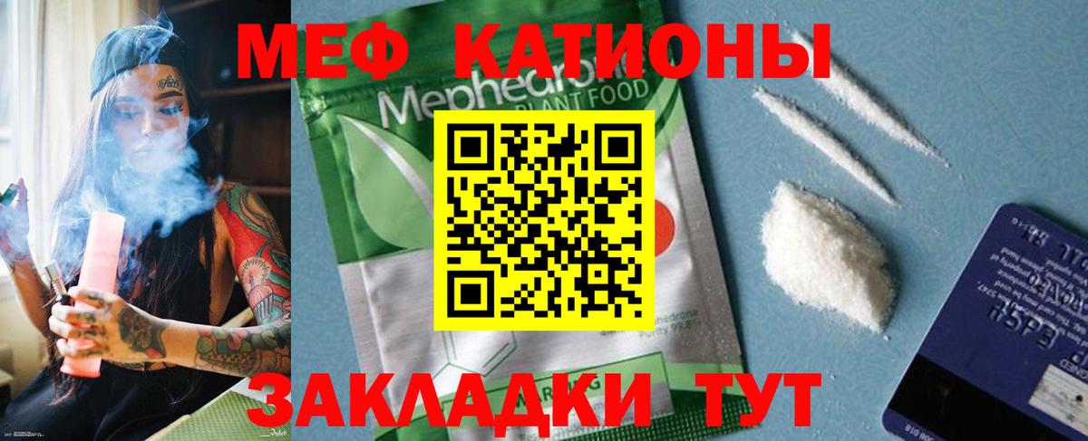 Мефедрон кристаллы Можга