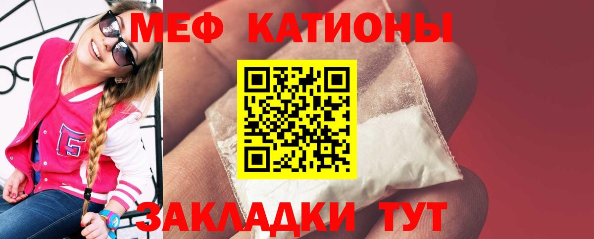 МЯУ-МЯУ мука  Вход с VPN  МЯУ-МЯУ  Меф мяу мяу  Можга 