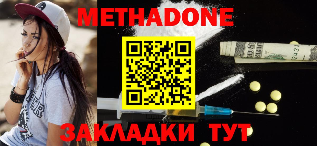 Можга  МЕТАДОН VHQ  Вход с VPN 