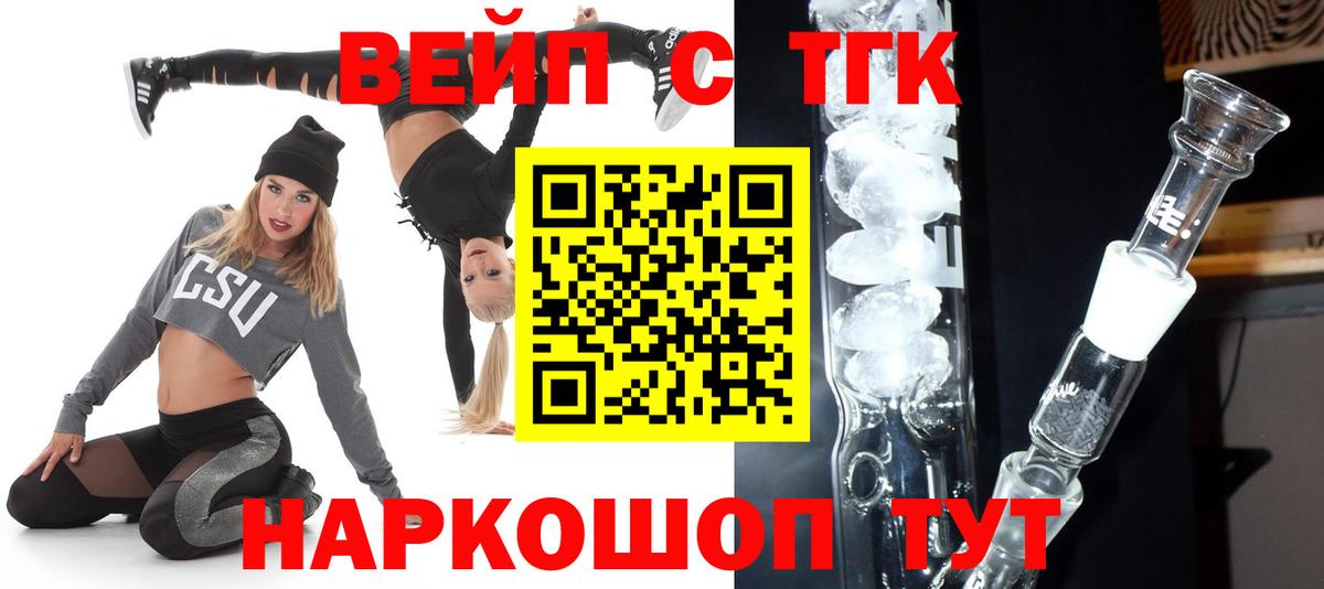 Дистиллят ТГК концентрат Можга