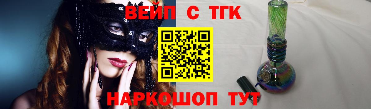 ТГК жижа  ТГК жижа  Вход с VPN  Можга 